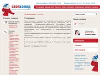� �������� / stopholod.ru